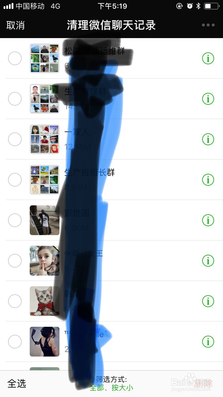 苹果手机缓存清理