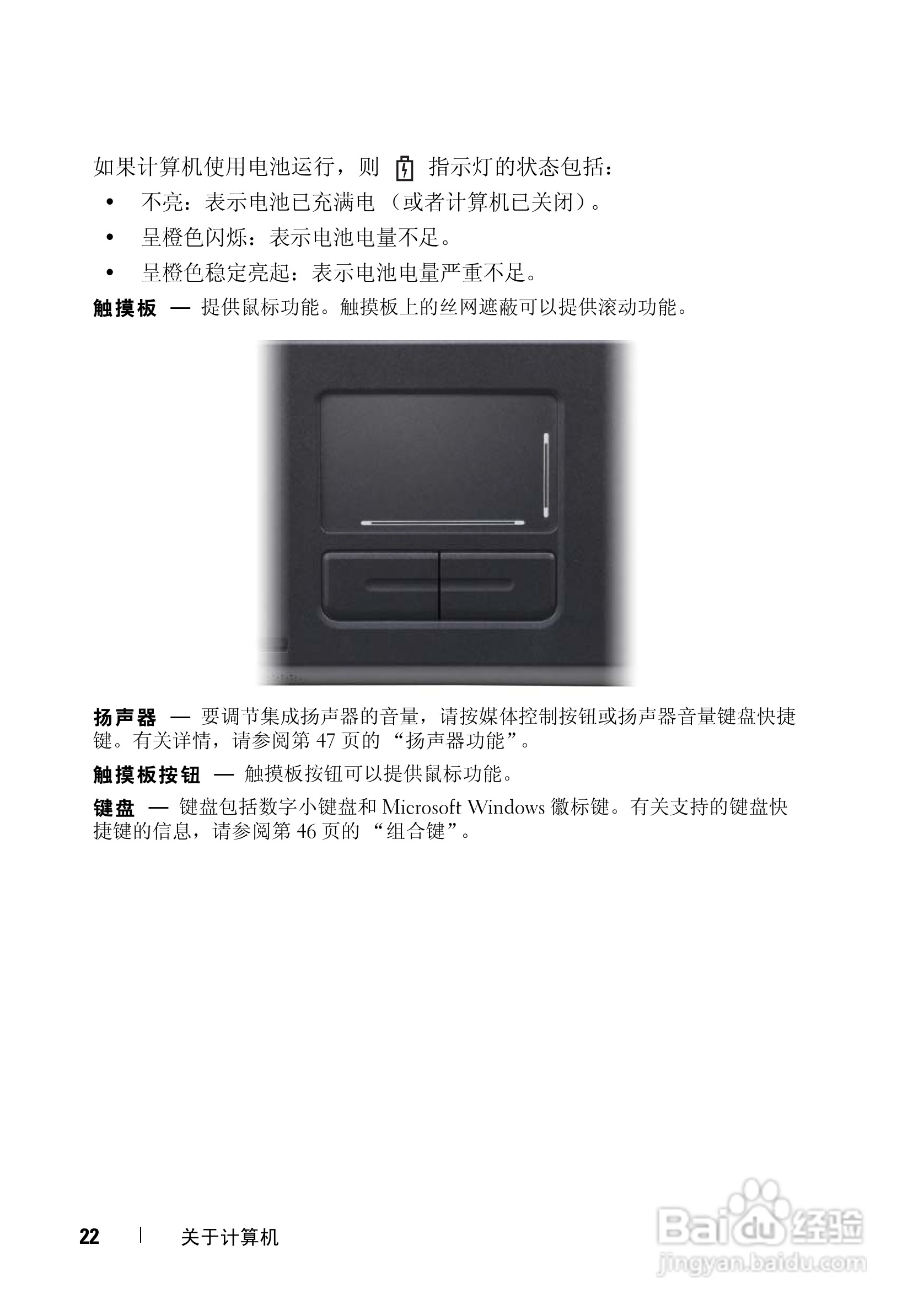 戴尔Vostro 1000笔记本电脑使用说明书:[3]