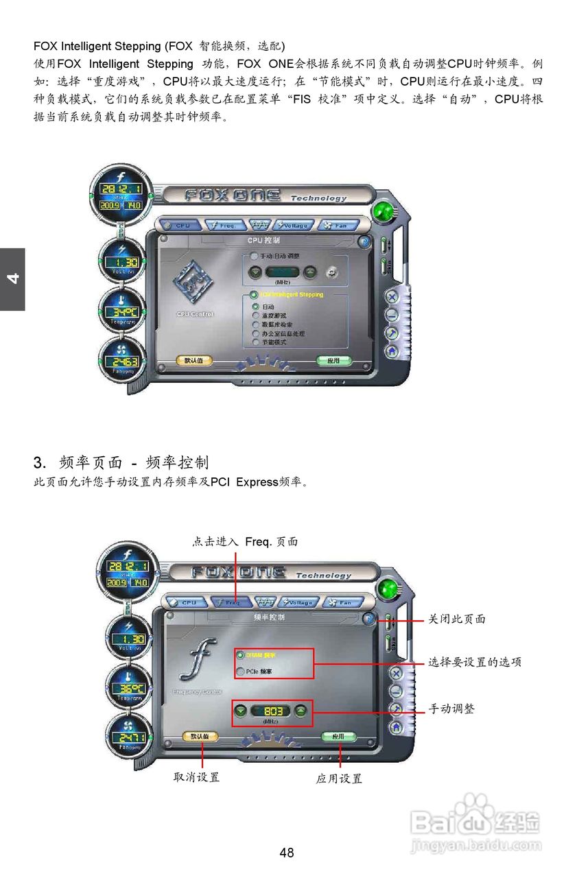 富士康M61PMP-K型主板说明书:[6]