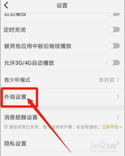 如何将虎牙直播设置为深色模式