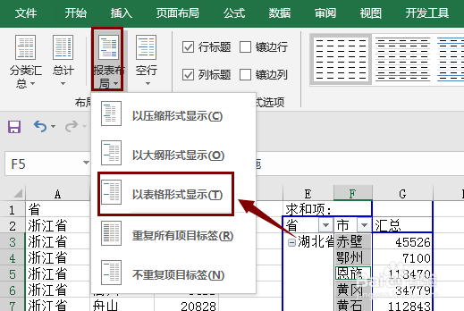 怎么快速合并Excel中同类别字段