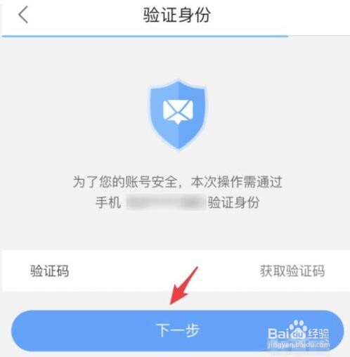 优酷怎么删除其他设备的登录账号