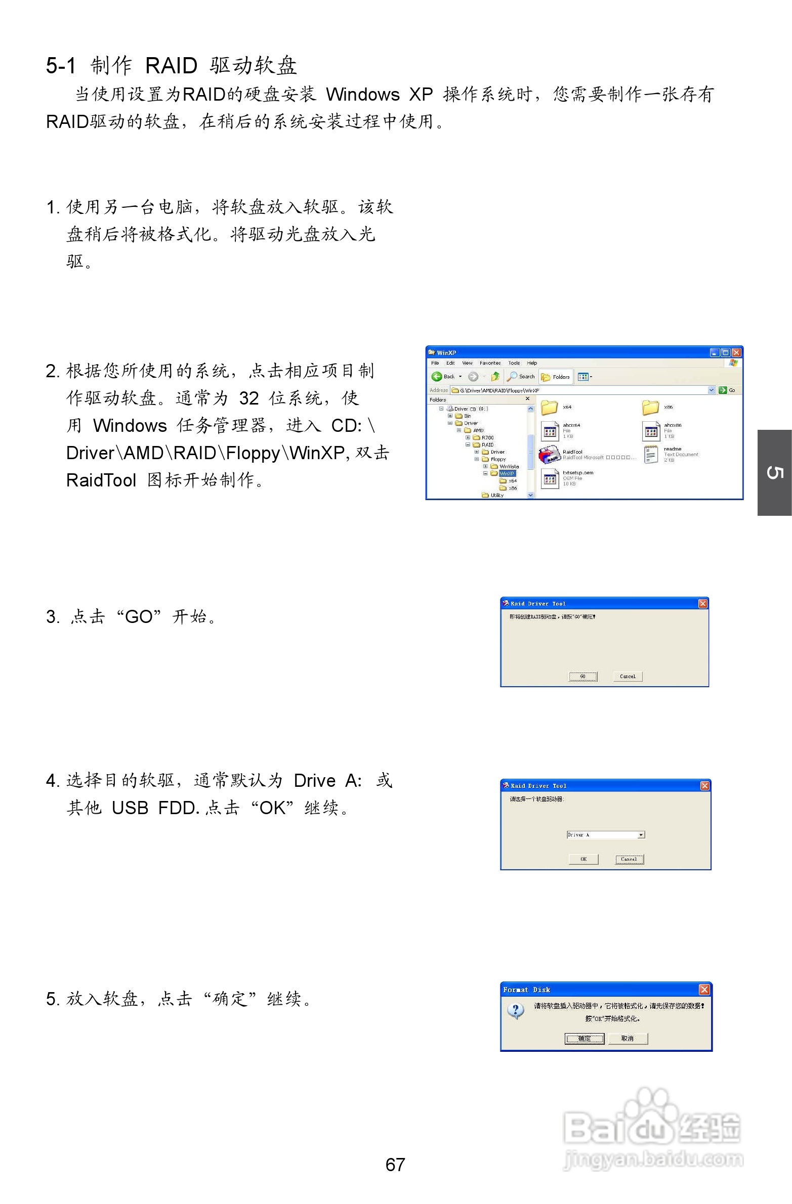富士康A8G-i型主板说明书:[8]
