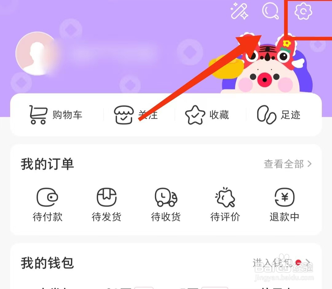 怎样关闭微店的“内置音效”