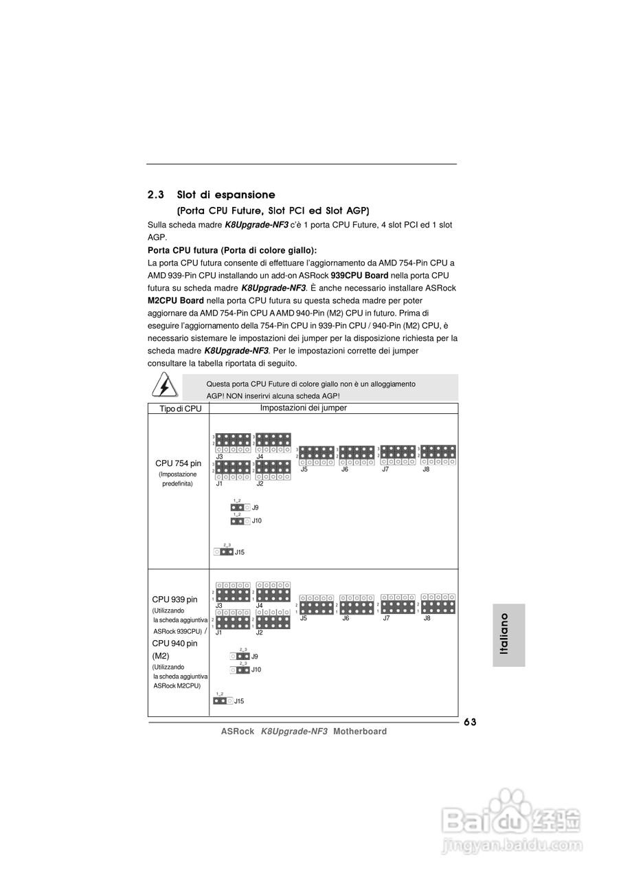 华擎K8Upgrade-NF3型主板说明书:[7]