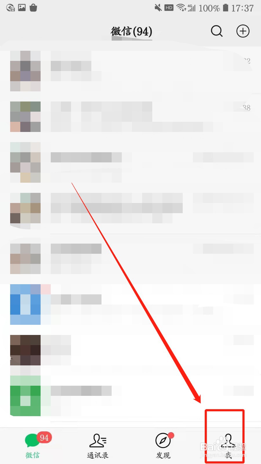 微信如何进行患者同乘接触者查询？