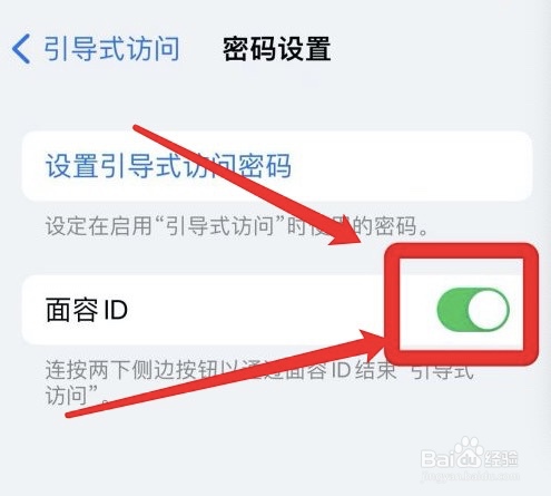 苹果引导式访问怎么设置面容ID