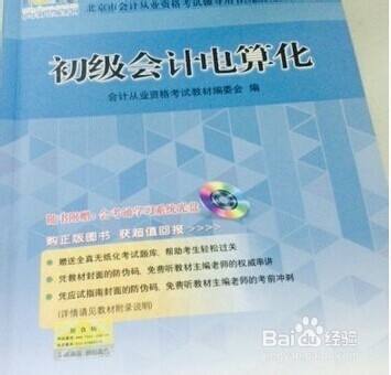 怎样一次性通过会计从业资格考试