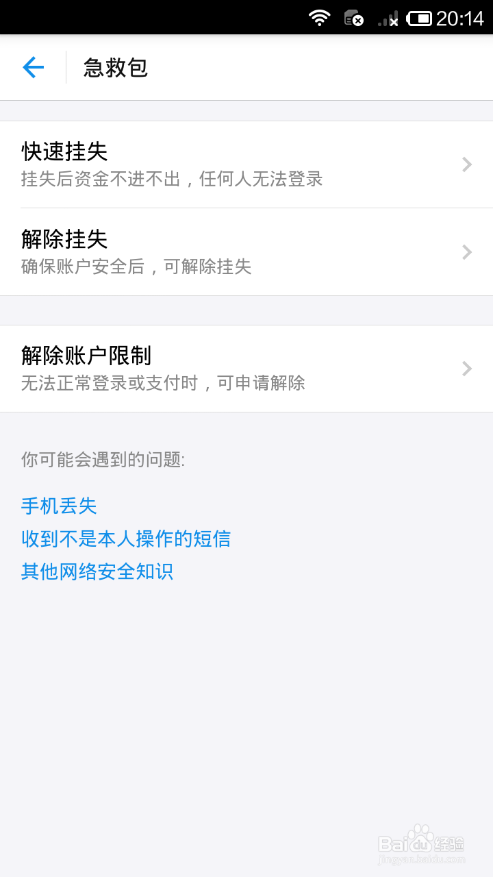 支付宝不能提现或者 转账怎么办
