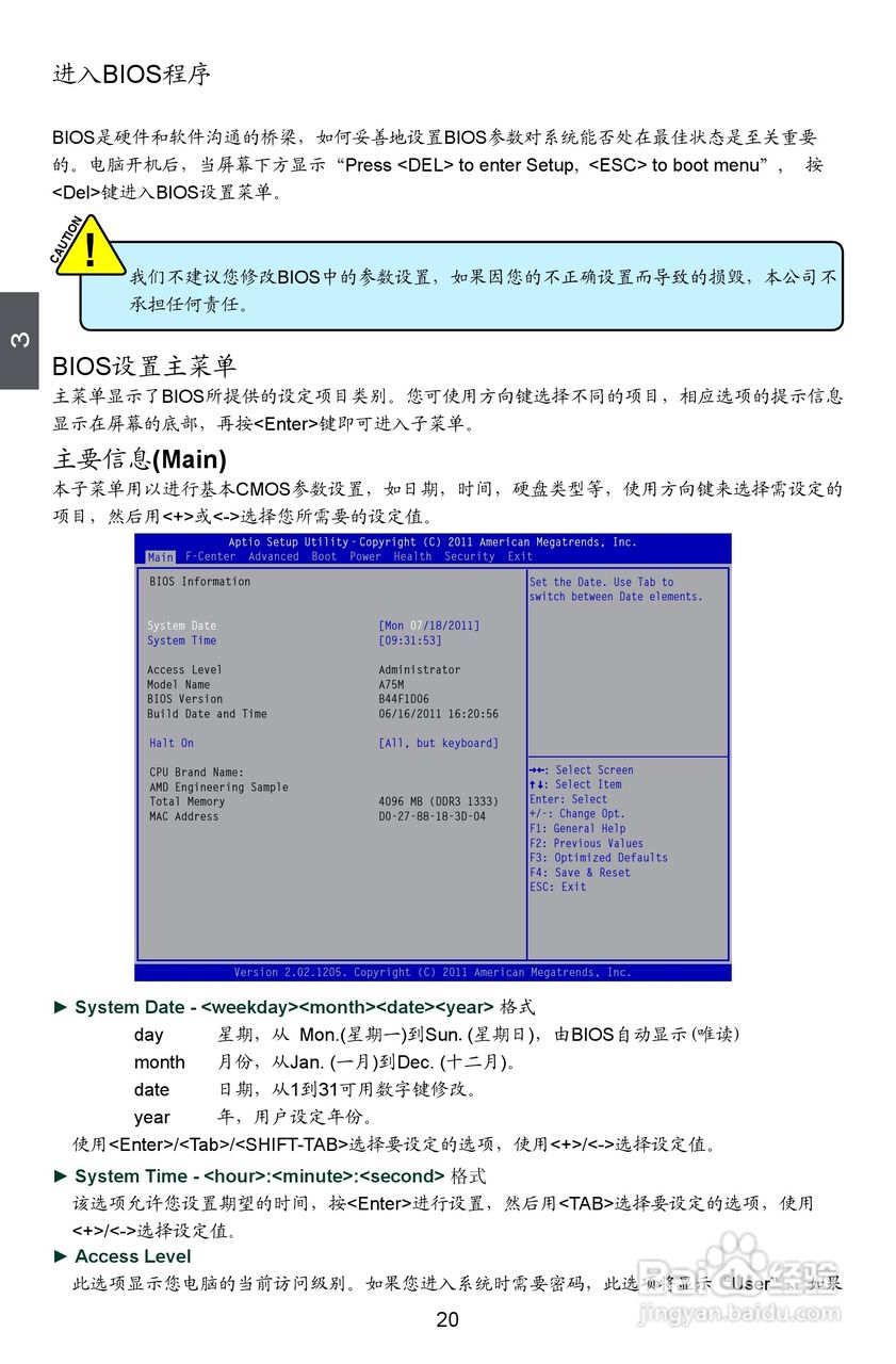 富士康A75M型主板说明书:[3]
