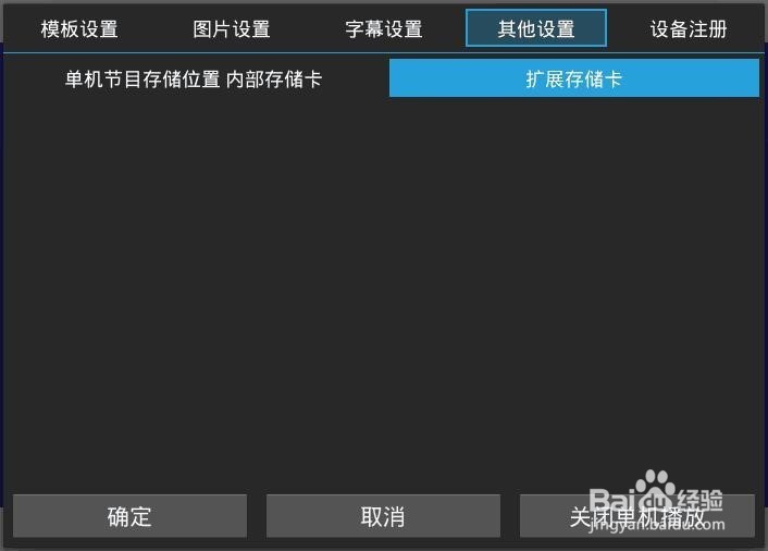 OBOO触摸网络广告机如何切换至U盘单机版操作