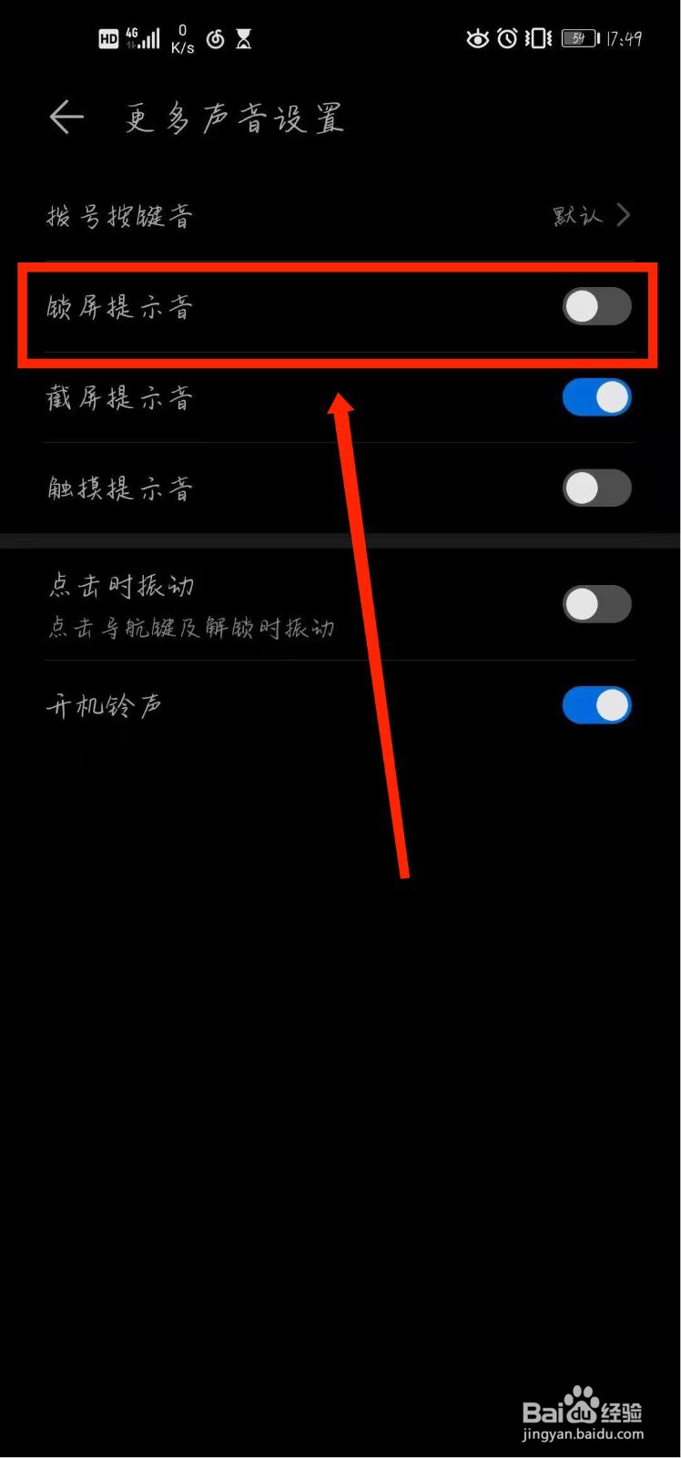 #百元挑战#nova5i怎么开启锁屏提示音