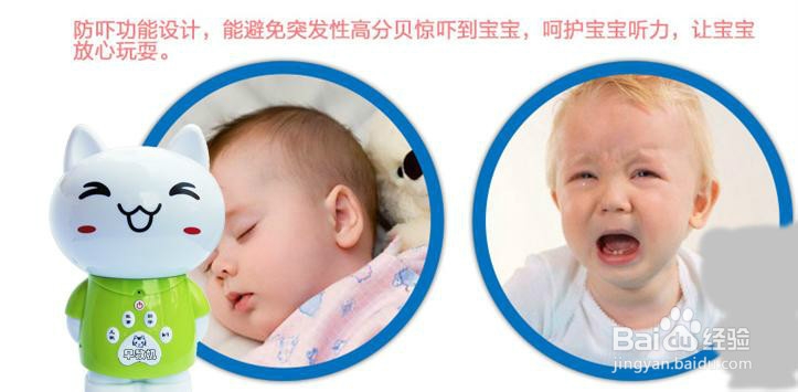 为宝宝挑选早教机时该注意那几点?