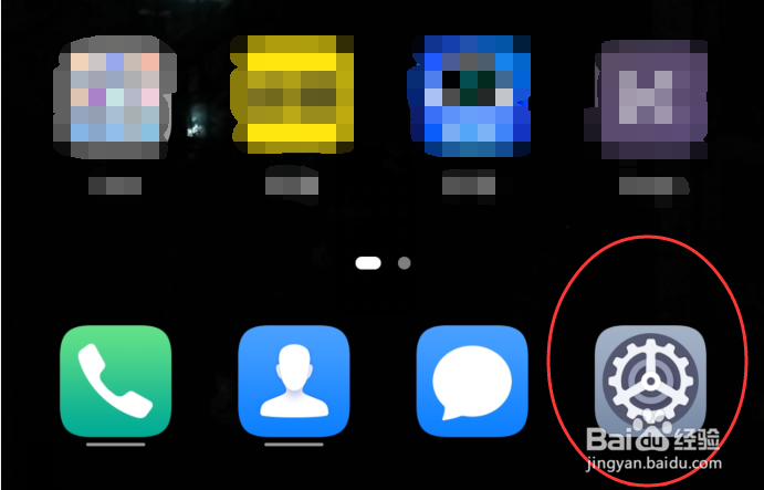 华为手机怎样开启简易模式