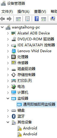windows10亮度调整