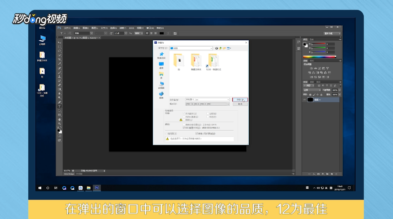 ps新手如何入门