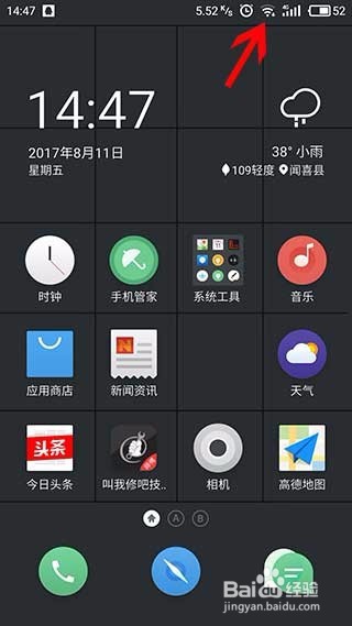 手机如何查看已连上的wifi密码
