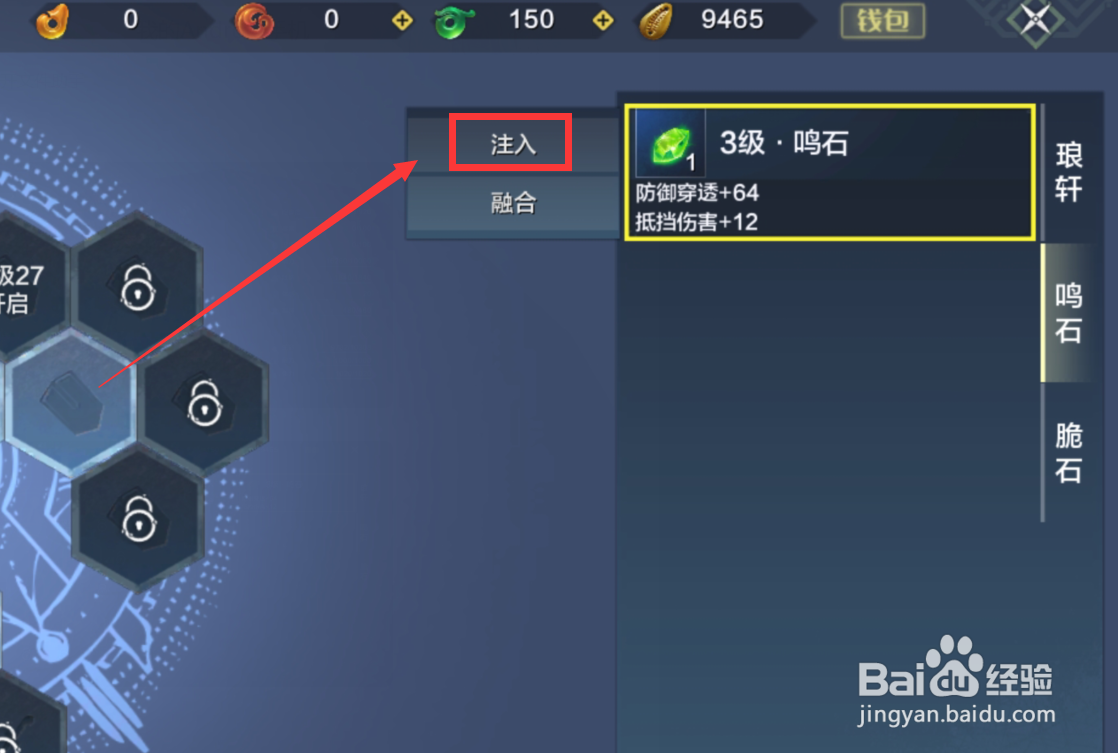 妄想山海的鸣石有什么用