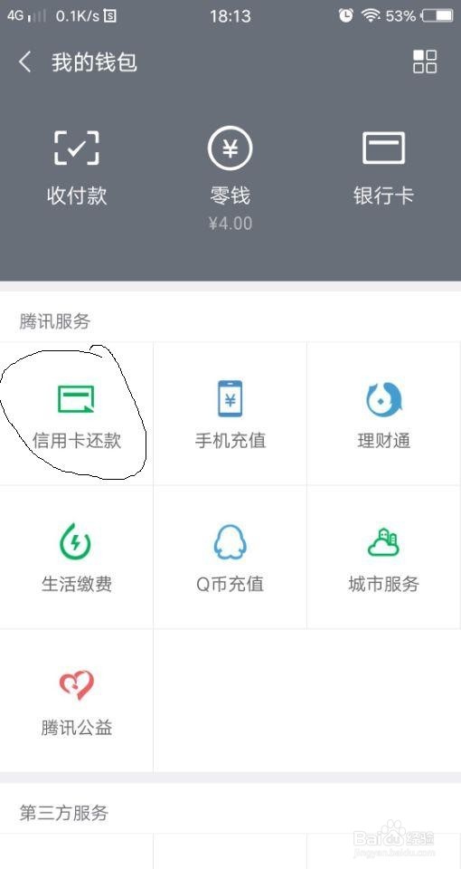 招商银行掌上取现怎么还款