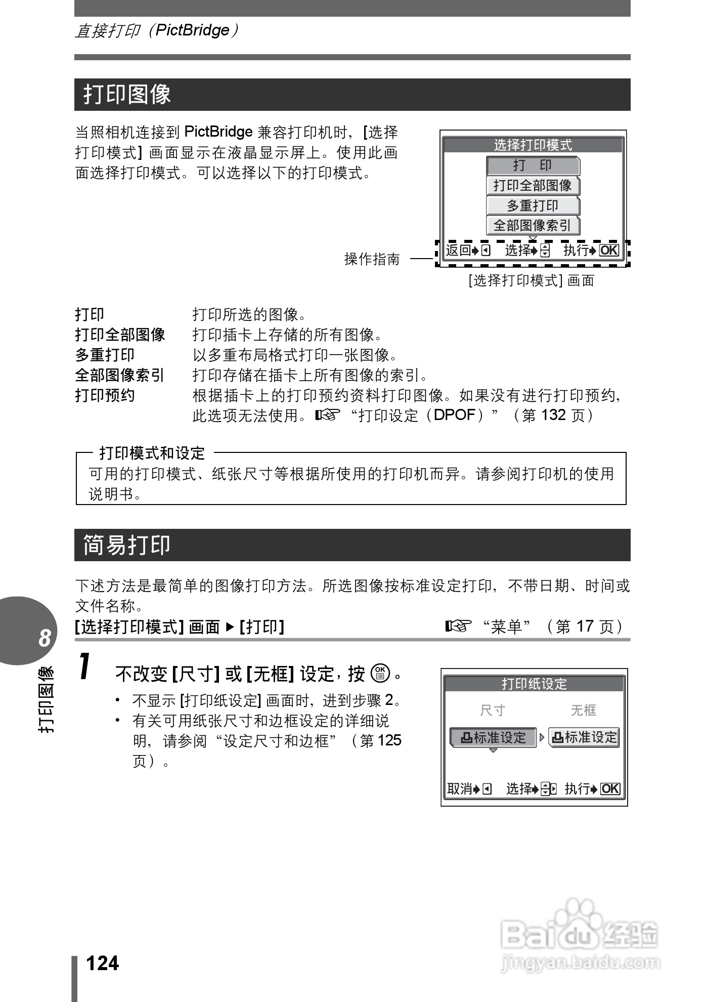 Olympus奥林巴斯C-70Z数码相机说明书:[13]