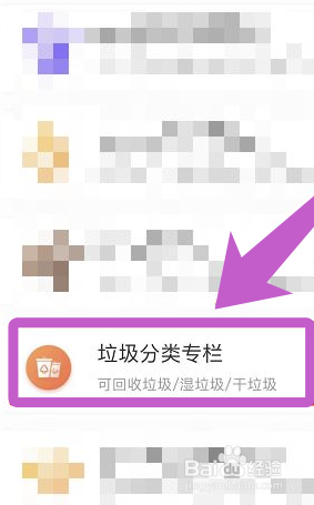 酒店隔离垃圾怎么扔