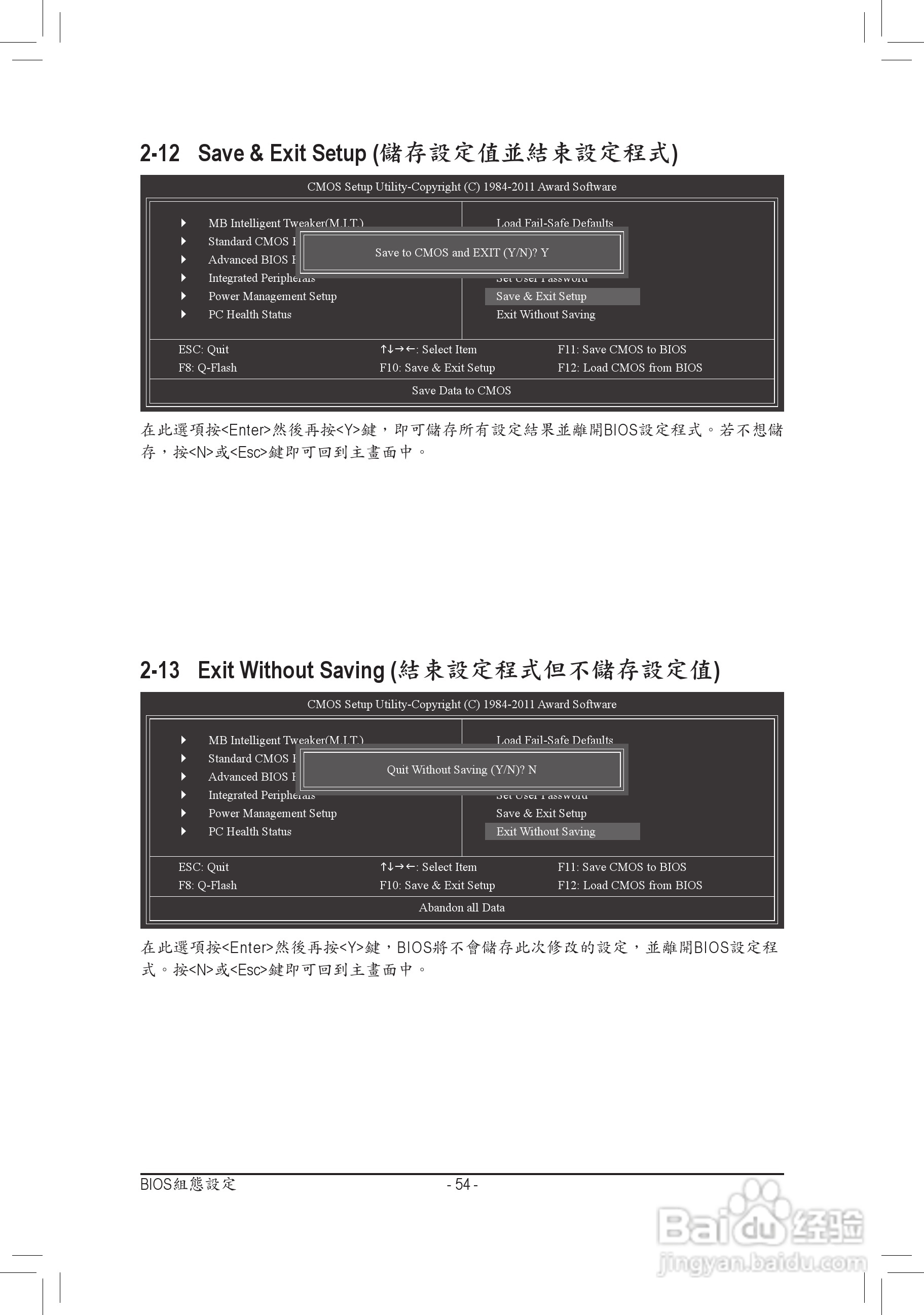 技嘉GA-P67-DS3-B3主板使用手冊:[6]