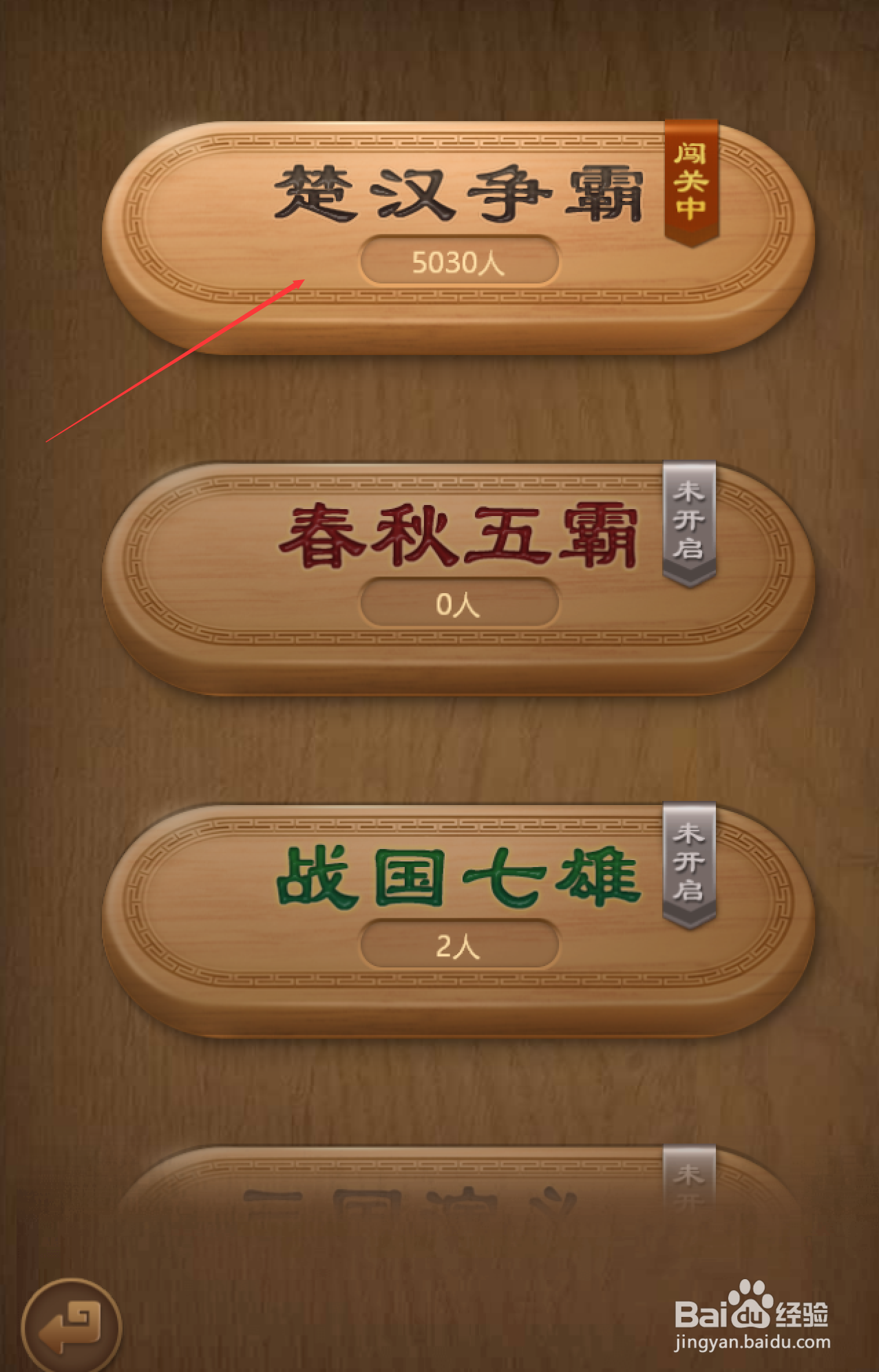 中国象棋2017楚汉争霸残局第五关怎么过？