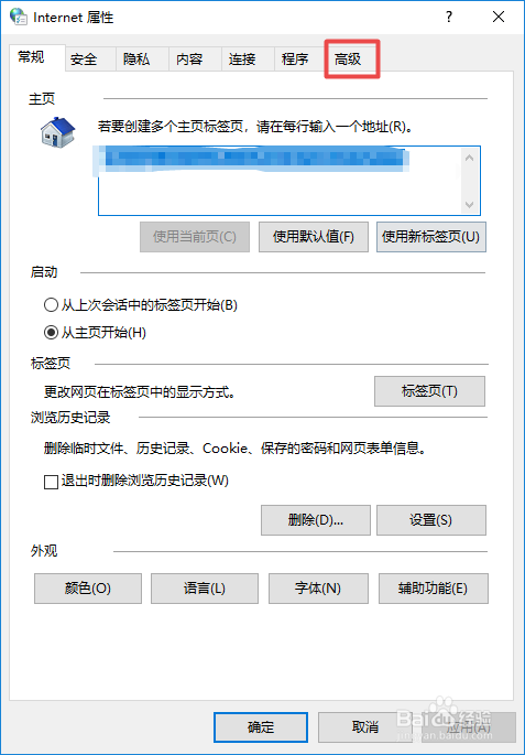 电脑网页打不开怎么办