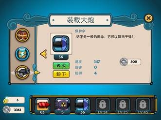 火药猴解放贝壳岛攻略