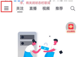 抖音火山版在哪关闭抖音相册功能