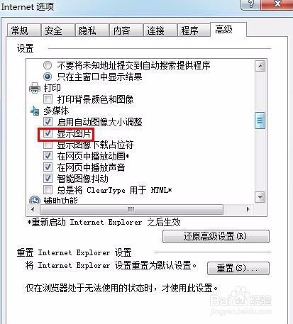 该如何解决网页图片无法显示的问题