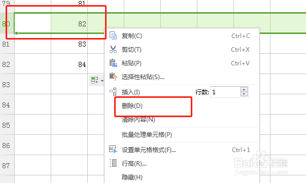 excel序号自动增加