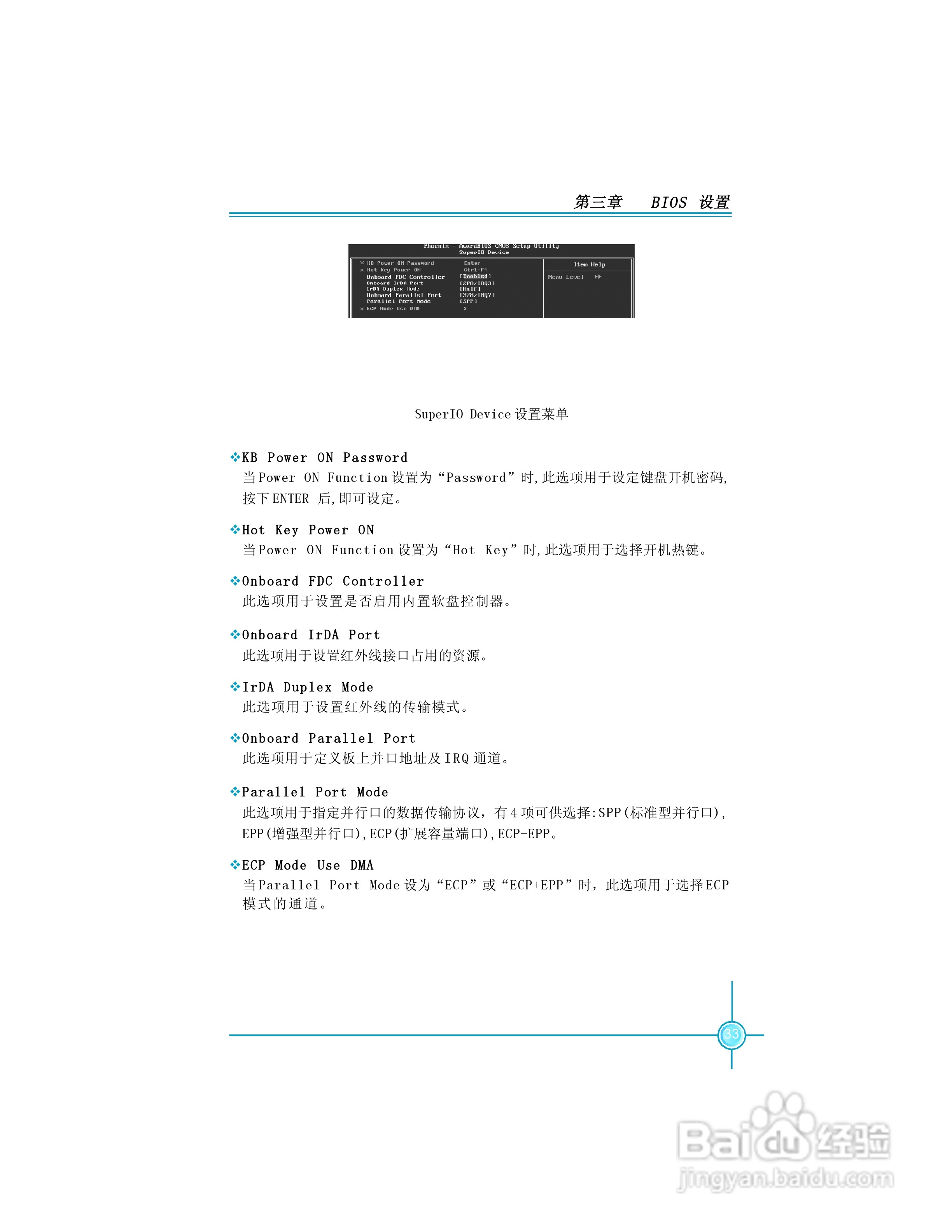 945P7AD/945G7AD系列主板中文使用手册:[4]