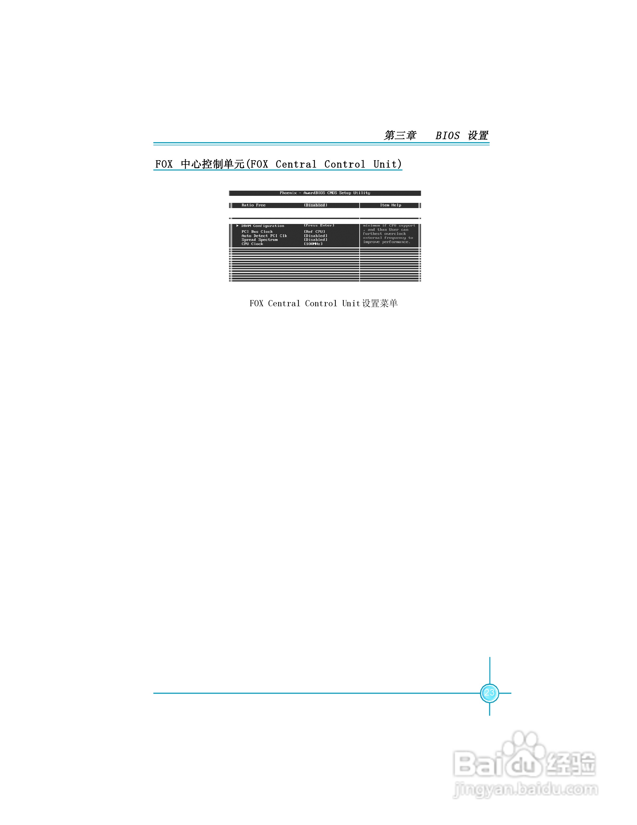 945P7AD/945G7AD系列主板中文使用手册:[3]