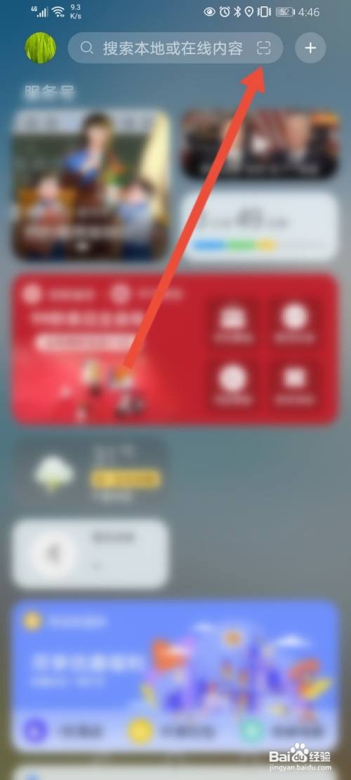 华为手机如何扫码连接wifi