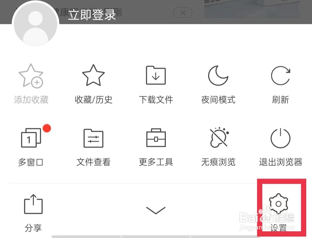 猎豹浏览器怎么恢复默认设置