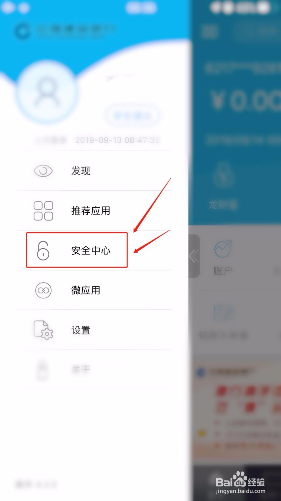 建行5000限额怎么修改