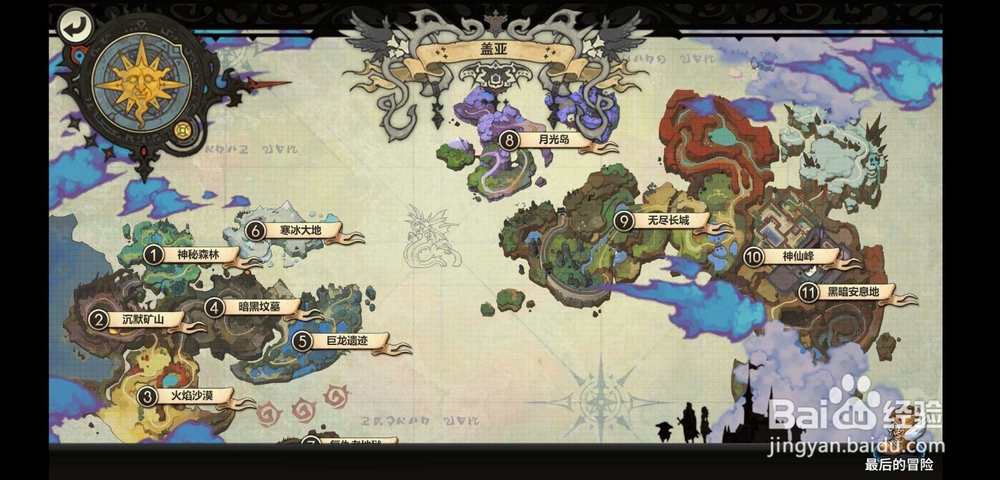 十二战纪新四皇龙帝琳介绍