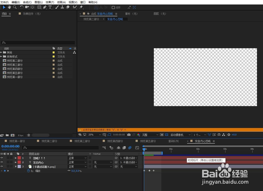 AE如何导出GIF？
