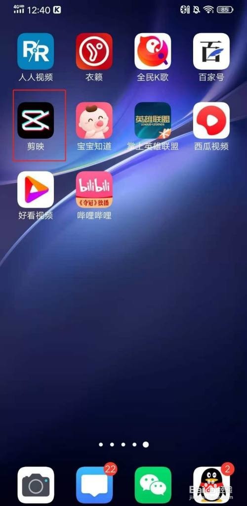 剪映怎么给视频变速