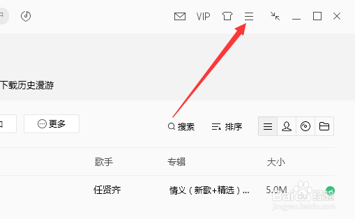 qq音乐播放器怎么打包文件日志