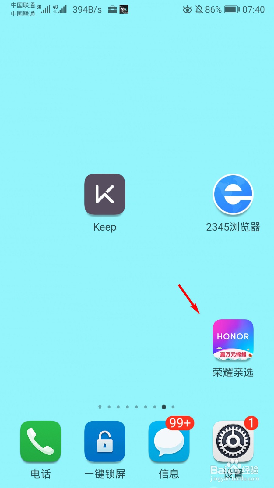 荣耀亲选怎么申请价格保护