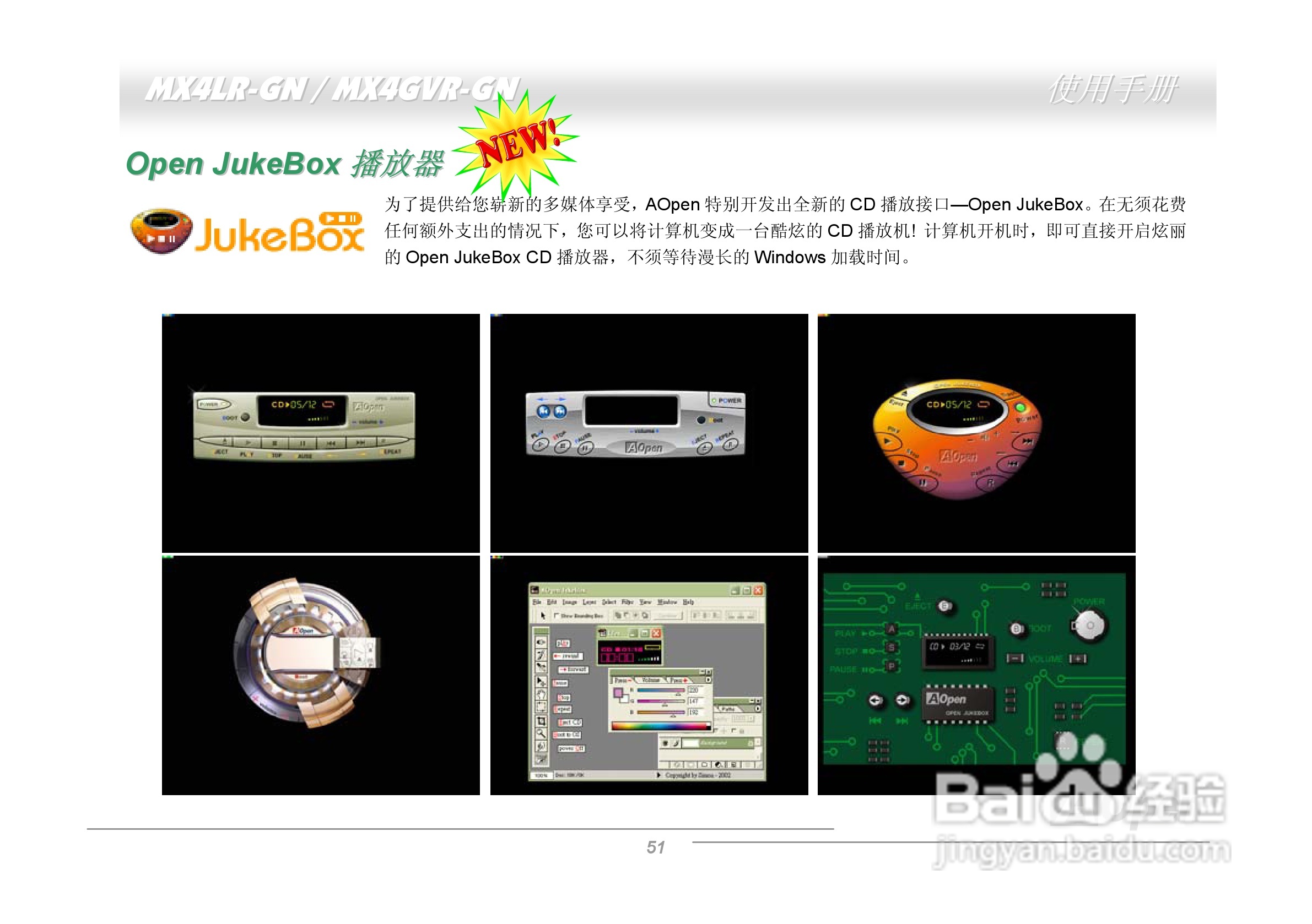 MX4LR-GN/MX4GVR-GN主板使用手册:[6]