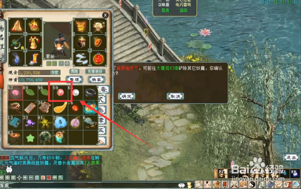 大话西游2元旦任务攻略