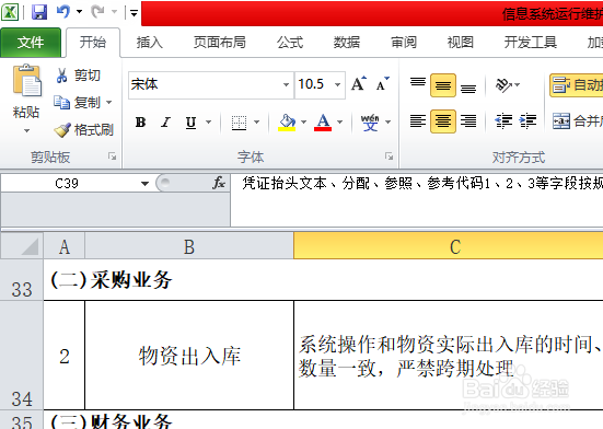 Excel怎么进行抠图