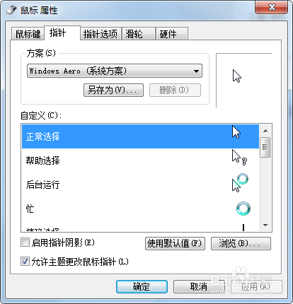 怎么改变鼠标左右键功能