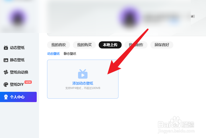360画报在哪里上传本地壁纸