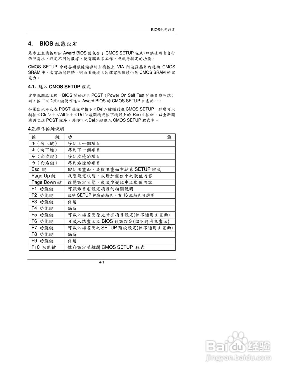 6BXE主板中文安裝手册:[5]