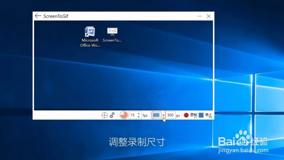 如何录制屏幕保存为GIF动画