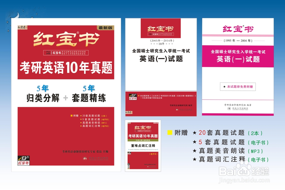 2015考研英语真题